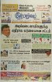 01:23, 25 பெப்ரவரி 2022 -ல் இருந்த பதிப்பின் சிறு தோற்றம்