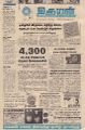 00:40, 28 பெப்ரவரி 2022 -ல் இருந்த பதிப்பின் சிறு தோற்றம்