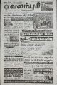 05:13, 19 செப்டம்பர் 2022 -ல் இருந்த பதிப்பின் சிறு தோற்றம்