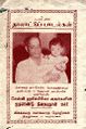 01:30, 31 மார்ச் 2023 -ல் இருந்த பதிப்பின் சிறு தோற்றம்