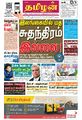 00:29, 4 மே 2023 -ல் இருந்த பதிப்பின் சிறு தோற்றம்