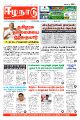 02:14, 29 மே 2023 -ல் இருந்த பதிப்பின் சிறு தோற்றம்