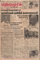 00:47, 3 ஆகத்து 2023 -ல் இருந்த பதிப்பின் சிறு தோற்றம்