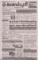 01:01, 9 ஆகத்து 2023 -ல் இருந்த பதிப்பின் சிறு தோற்றம்