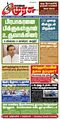 00:21, 4 செப்டம்பர் 2023 -ல் இருந்த பதிப்பின் சிறு தோற்றம்