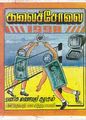 04:47, 27 சூலை 2012 -ல் இருந்த பதிப்பின் சிறு தோற்றம்