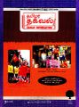 01:40, 30 நவம்பர் 2023 -ல் இருந்த பதிப்பின் சிறு தோற்றம்