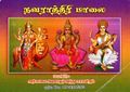 03:35, 7 டிசம்பர் 2023 -ல் இருந்த பதிப்பின் சிறு தோற்றம்