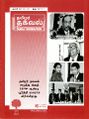 05:46, 5 டிசம்பர் 2023 -ல் இருந்த பதிப்பின் சிறு தோற்றம்