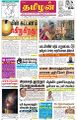 05:18, 12 ஜனவரி 2024 -ல் இருந்த பதிப்பின் சிறு தோற்றம்