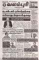 04:06, 29 ஜனவரி 2024 -ல் இருந்த பதிப்பின் சிறு தோற்றம்