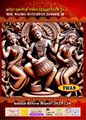 03:14, 3 மே 2024 -ல் இருந்த பதிப்பின் சிறு தோற்றம்
