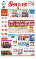 23:45, 2 மே 2024 -ல் இருந்த பதிப்பின் சிறு தோற்றம்