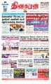 04:26, 20 செப்டம்பர் 2024 -ல் இருந்த பதிப்பின் சிறு தோற்றம்