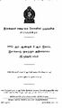 05:12, 12 டிசம்பர் 2024 -ல் இருந்த பதிப்பின் சிறு தோற்றம்
