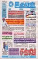 04:27, 3 பெப்ரவரி 2025 -ல் இருந்த பதிப்பின் சிறு தோற்றம்