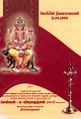 00:54, 6 மார்ச் 2025 -ல் இருந்த பதிப்பின் சிறு தோற்றம்