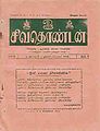 05:17, 12 சூன் 2013 -ல் இருந்த பதிப்பின் சிறு தோற்றம்
