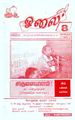 02:35, 7 ஜனவரி 2009 -ல் இருந்த பதிப்பின் சிறு தோற்றம்