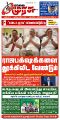 00:10, 13 அக்டோபர் 2025 -ல் இருந்த பதிப்பின் சிறு தோற்றம்
