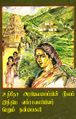 09:08, 4 அக்டோபர் 2021 -ல் இருந்த பதிப்பின் சிறு தோற்றம்