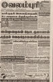 05:17, 11 பெப்ரவரி 2016 -ல் இருந்த பதிப்பின் சிறு தோற்றம்
