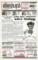 00:03, 4 அக்டோபர் 2021 -ல் இருந்த பதிப்பின் சிறு தோற்றம்