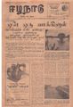 08:15, 23 சூன் 2021 -ல் இருந்த பதிப்பின் சிறு தோற்றம்