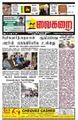 06:47, 18 சூன் 2009 -ல் இருந்த பதிப்பின் சிறு தோற்றம்