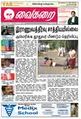 02:14, 21 சூன் 2009 -ல் இருந்த பதிப்பின் சிறு தோற்றம்