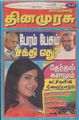 10:20, 30 செப்டம்பர் 2021 -ல் இருந்த பதிப்பின் சிறு தோற்றம்