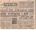 20:09, 26 பெப்ரவரி 2017 -ல் இருந்த பதிப்பின் சிறு தோற்றம்