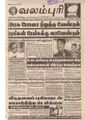 20:16, 26 பெப்ரவரி 2017 -ல் இருந்த பதிப்பின் சிறு தோற்றம்