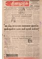 07:12, 4 பெப்ரவரி 2021 -ல் இருந்த பதிப்பின் சிறு தோற்றம்