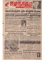 04:05, 8 அக்டோபர் 2019 -ல் இருந்த பதிப்பின் சிறு தோற்றம்