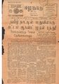 06:21, 11 மே 2020 -ல் இருந்த பதிப்பின் சிறு தோற்றம்