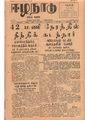 06:49, 12 மே 2020 -ல் இருந்த பதிப்பின் சிறு தோற்றம்
