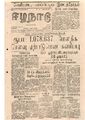 05:52, 13 மே 2020 -ல் இருந்த பதிப்பின் சிறு தோற்றம்