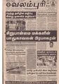 12:14, 9 ஏப்ரல் 2020 -ல் இருந்த பதிப்பின் சிறு தோற்றம்
