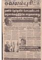 12:17, 9 ஏப்ரல் 2020 -ல் இருந்த பதிப்பின் சிறு தோற்றம்
