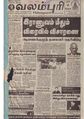14:54, 10 ஏப்ரல் 2020 -ல் இருந்த பதிப்பின் சிறு தோற்றம்
