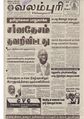 16:04, 13 ஏப்ரல் 2020 -ல் இருந்த பதிப்பின் சிறு தோற்றம்