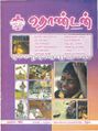 02:56, 9 அக்டோபர் 2021 -ல் இருந்த பதிப்பின் சிறு தோற்றம்