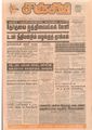 08:16, 29 ஆகத்து 2021 -ல் இருந்த பதிப்பின் சிறு தோற்றம்