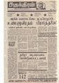 02:10, 17 பெப்ரவரி 2021 -ல் இருந்த பதிப்பின் சிறு தோற்றம்