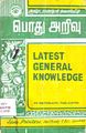 01:16, 11 பெப்ரவரி 2010 -ல் இருந்த பதிப்பின் சிறு தோற்றம்