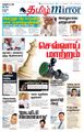 08:58, 16 சூன் 2021 -ல் இருந்த பதிப்பின் சிறு தோற்றம்