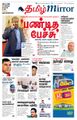 06:01, 25 ஆகத்து 2021 -ல் இருந்த பதிப்பின் சிறு தோற்றம்