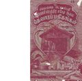 00:58, 22 மே 2019 -ல் இருந்த பதிப்பின் சிறு தோற்றம்