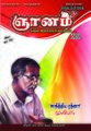 03:02, 6 அக்டோபர் 2021 -ல் இருந்த பதிப்பின் சிறு தோற்றம்